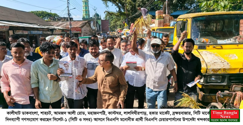 বিএনপি ক্ষমতায় আসলে সিলেটকে ব্যবসায়ীক অঞ্চল হিসেবে গড়ে তুলতে কাজ করবো : খন্দকার মুক্তাদির